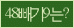 Spam code refresh.