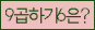 Spam code refresh.