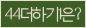 Spam code refresh.