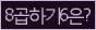 Spam code refresh.