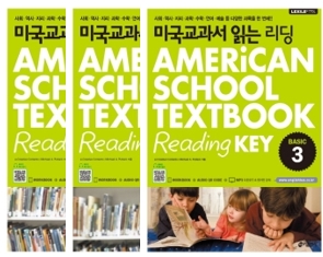 미국교과서 읽는 리딩 BASIC 1~3